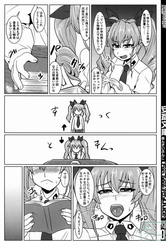 安斎文庫 <> 008