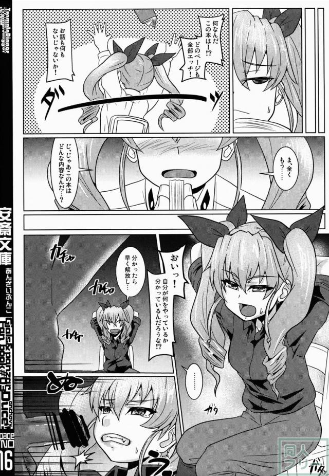 安斎文庫 <> 015