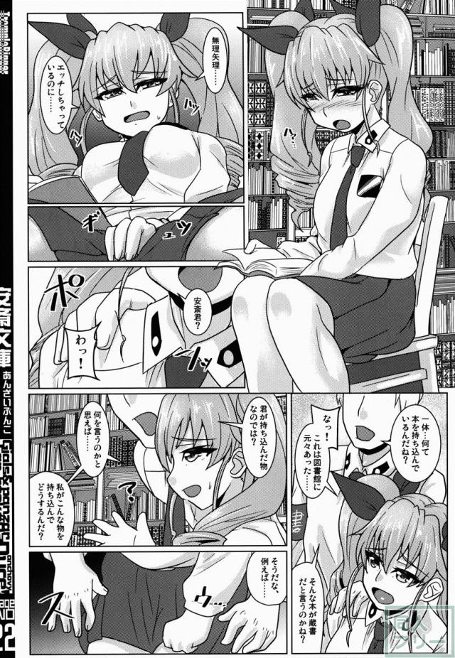 安斎文庫 <> 021