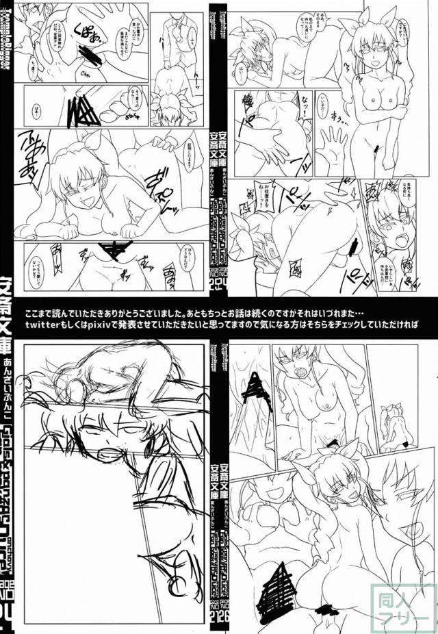 安斎文庫 <> 023