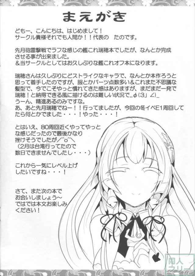 瑞穂さんの優しくてとってもえっちなご奉仕に、大満足間違いなし <> 003