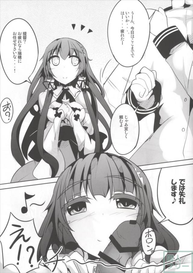 瑞穂さんの優しくてとってもえっちなご奉仕に、大満足間違いなし <> 004