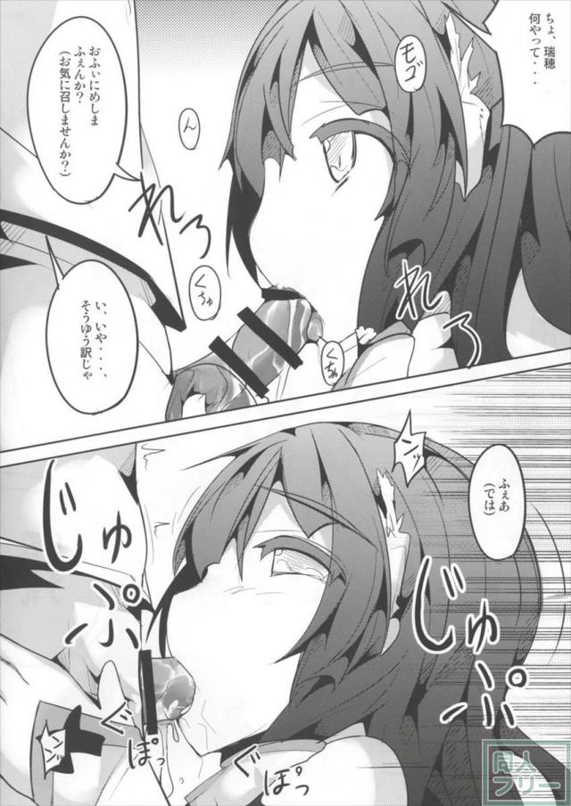 瑞穂さんの優しくてとってもえっちなご奉仕に、大満足間違いなし <> 005