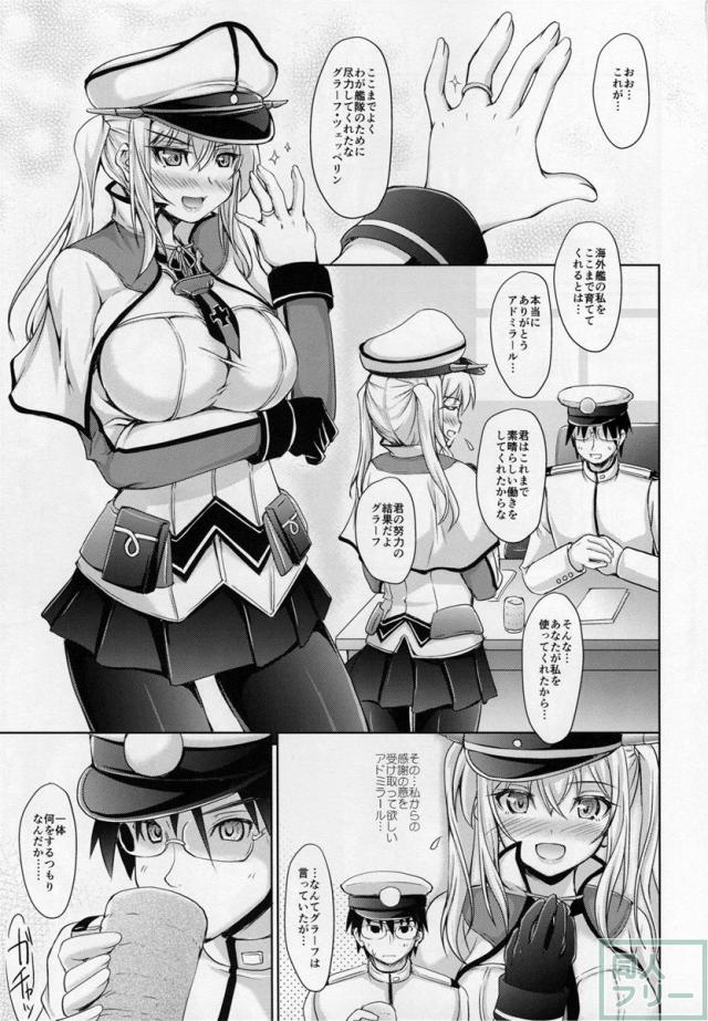 艦メイド独式 <> 002