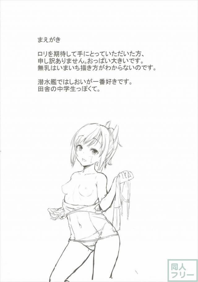 「潜ります？」 <> 003