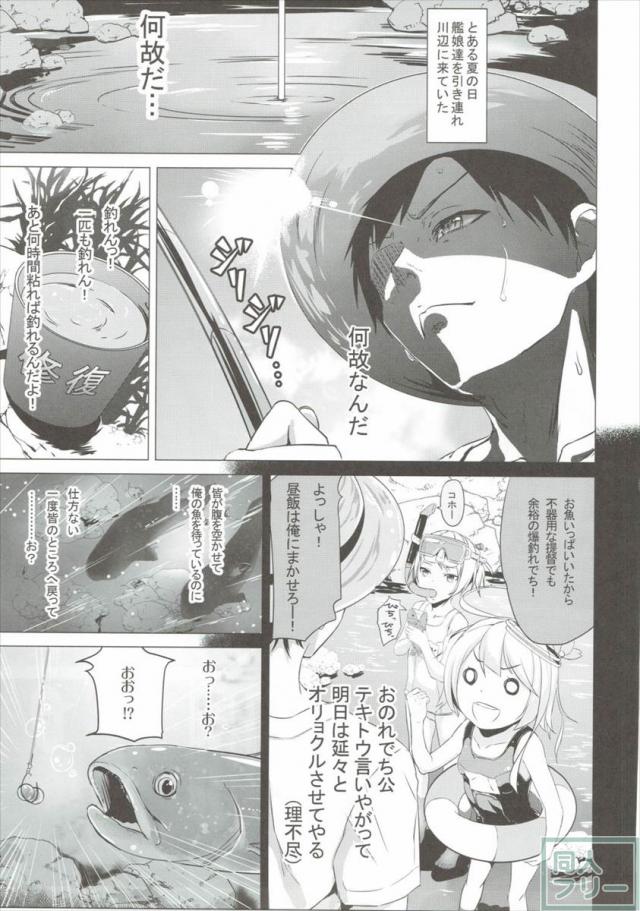 「潜ります？」 <> 004