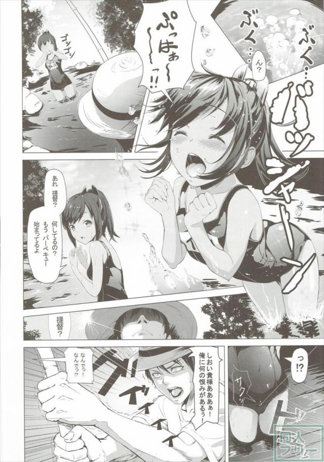 「潜ります？」 <> 005