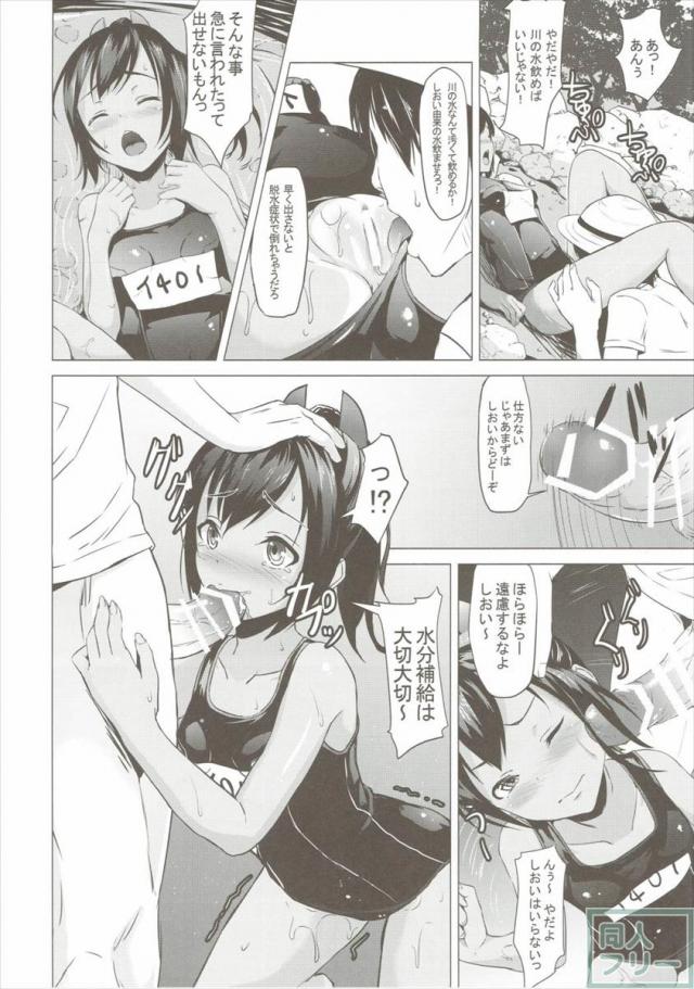 「潜ります？」 <> 007