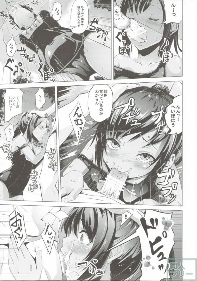 「潜ります？」 <> 008