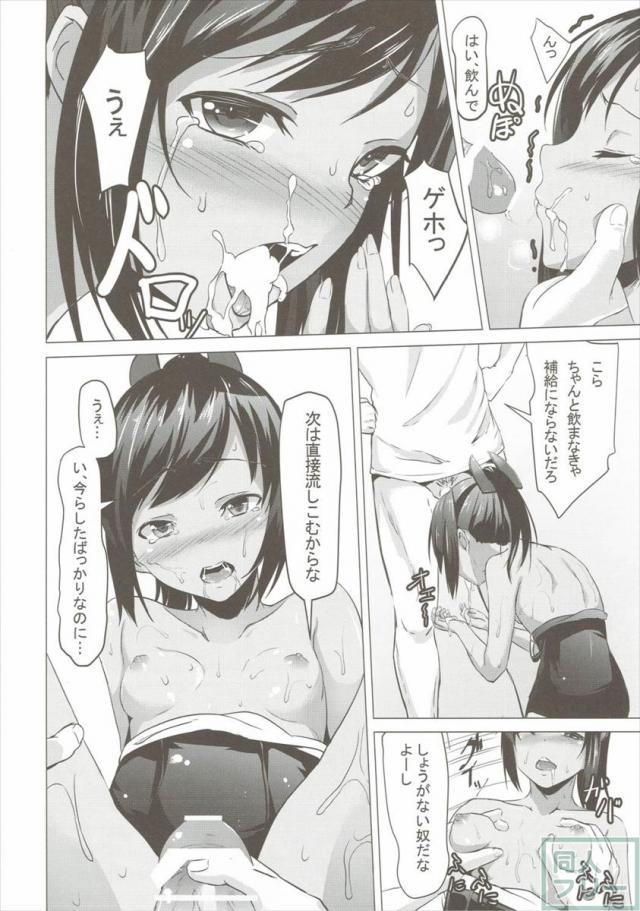 「潜ります？」 <> 009