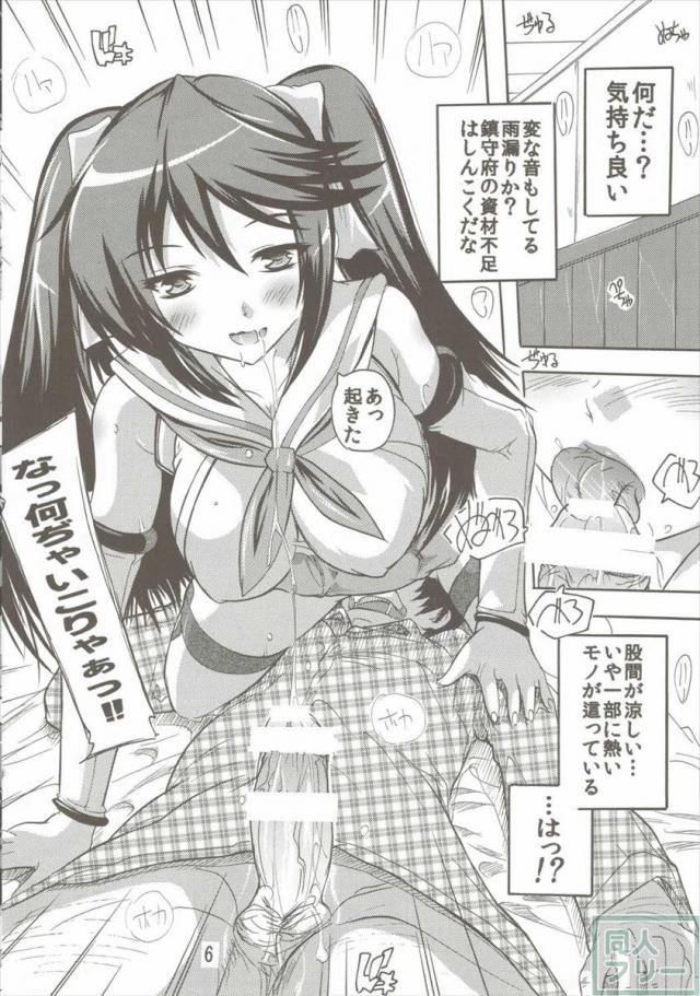 夜戦なら五十鈴にお任せよっ <> 005