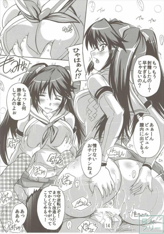 夜戦なら五十鈴にお任せよっ <> 013