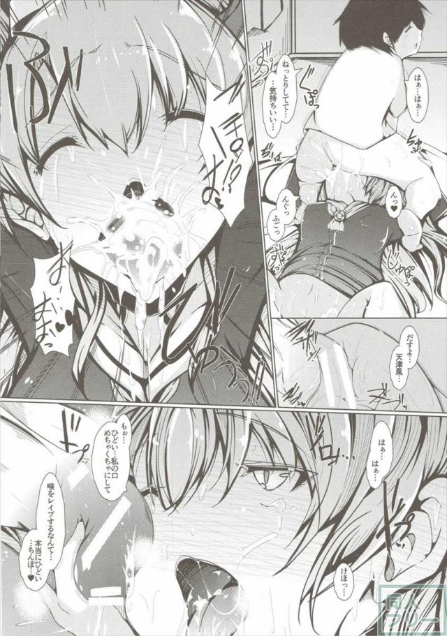 あまつかぜっ がんばるわ! <> 011