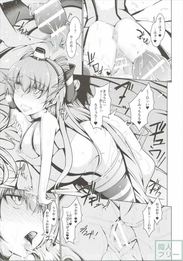 あまつかぜっ がんばるわ! <> 014