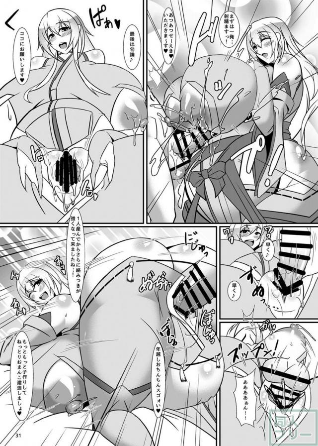 ボテ腹妊婦オンリー本第二弾 <> 031