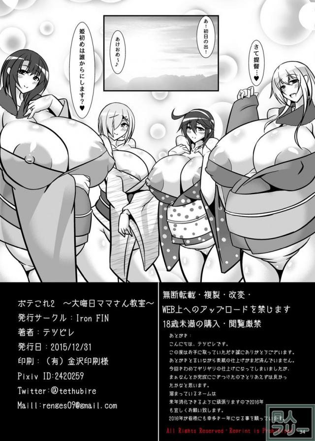 ボテ腹妊婦オンリー本第二弾 <> 034