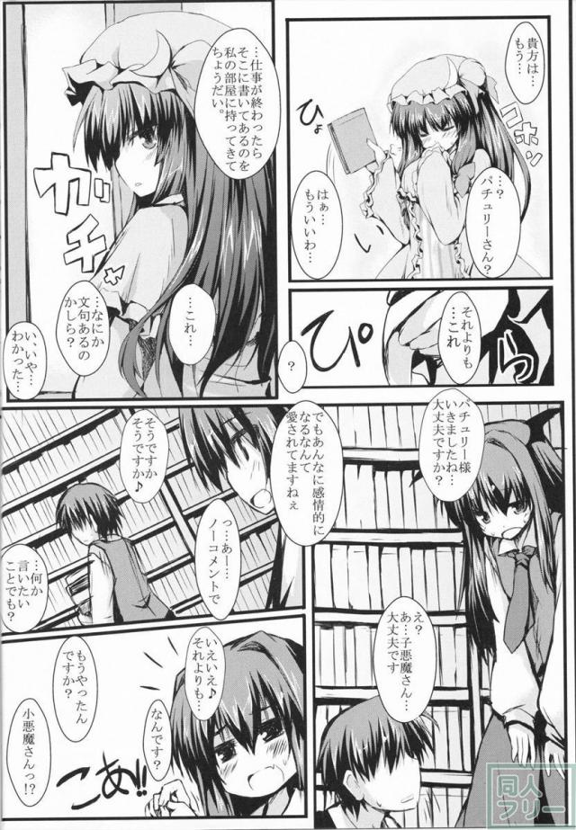 パチュラヴ <> 003