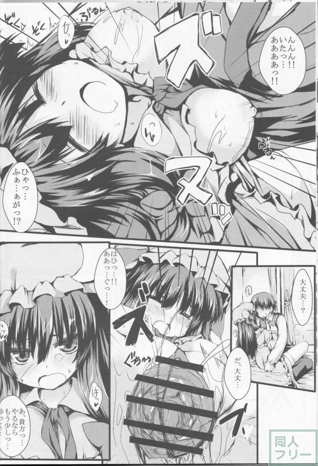 パチュラヴ <> 011