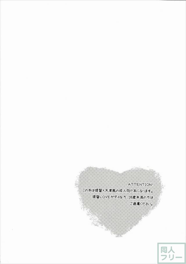 イイ風キテる!? <> 003