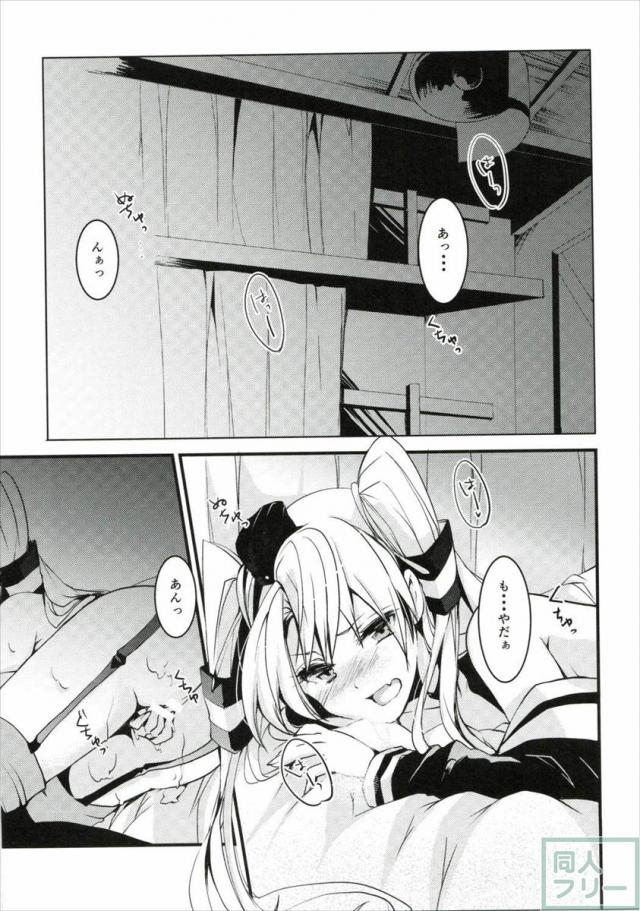 イイ風キテる!? <> 004