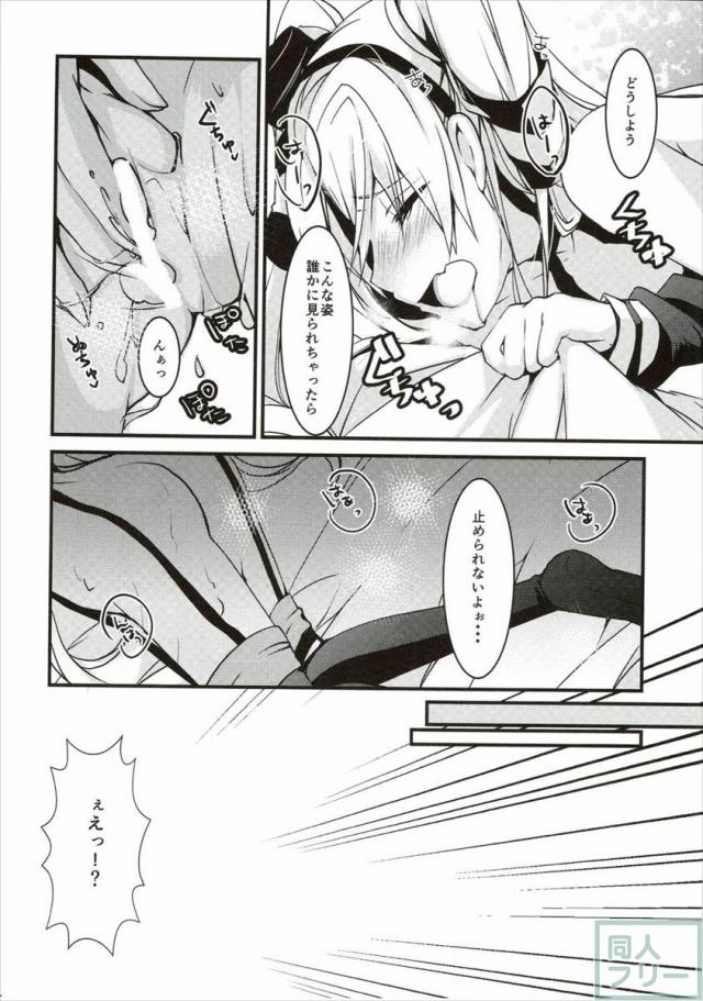 イイ風キテる!? <> 005