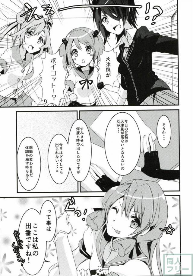 イイ風キテる!? <> 006