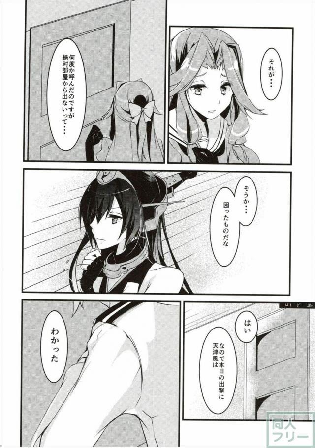 イイ風キテる!? <> 007
