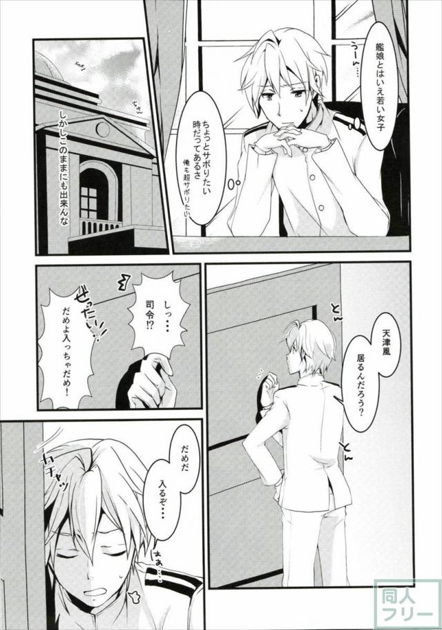 イイ風キテる!? <> 008