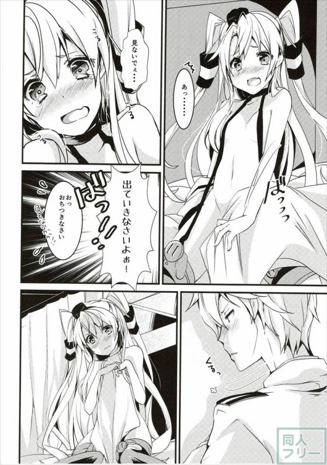 イイ風キテる!? <> 009