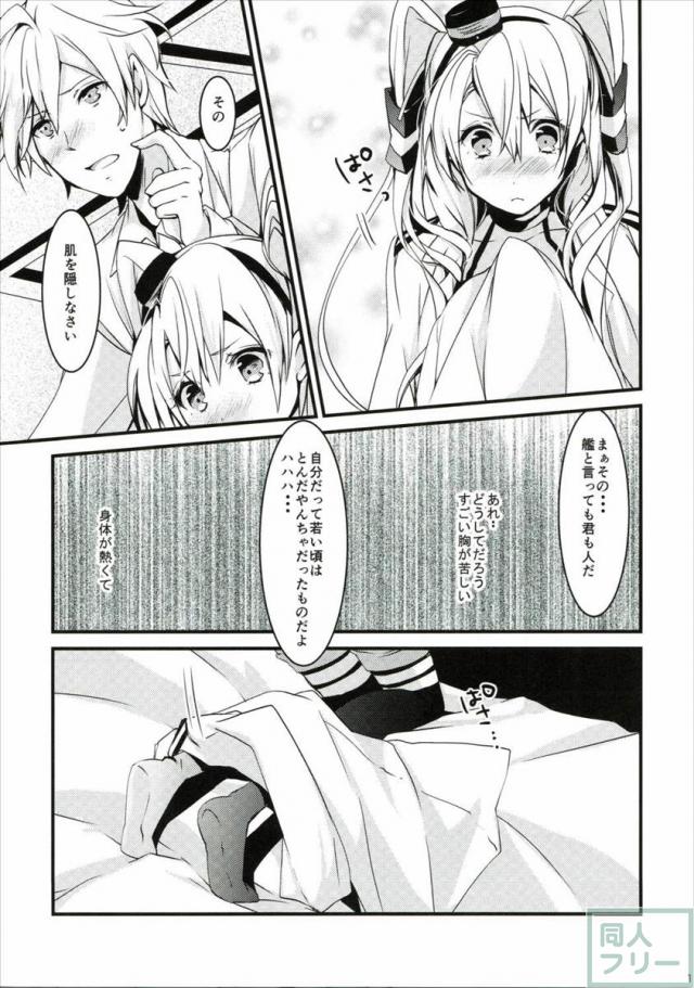 イイ風キテる!? <> 010