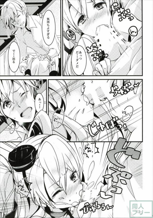 イイ風キテる!? <> 014