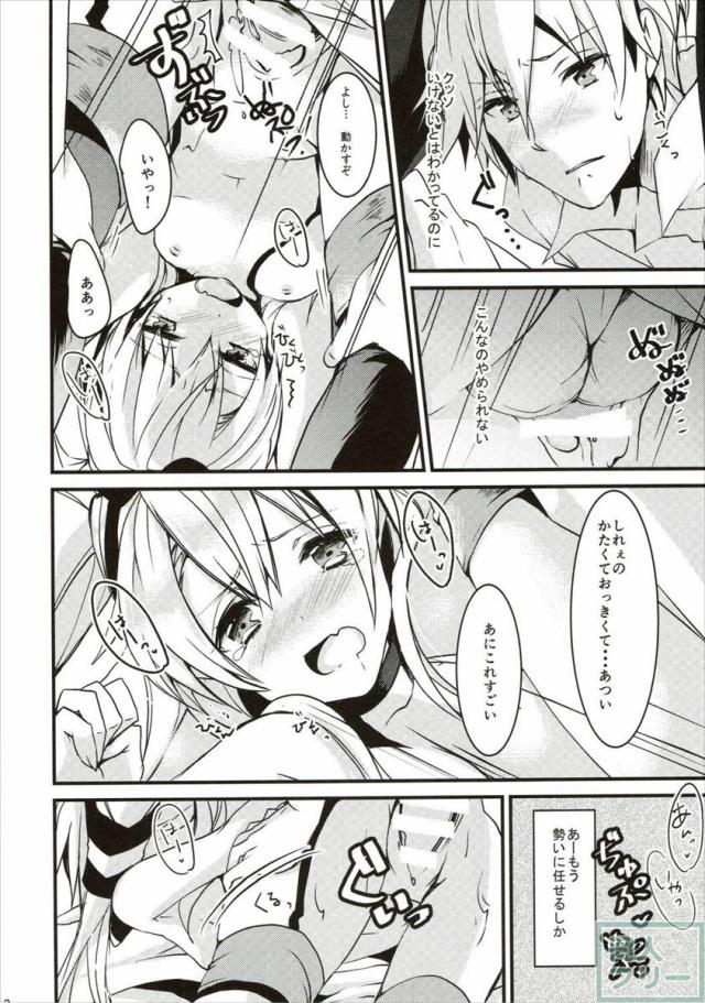 イイ風キテる!? <> 021