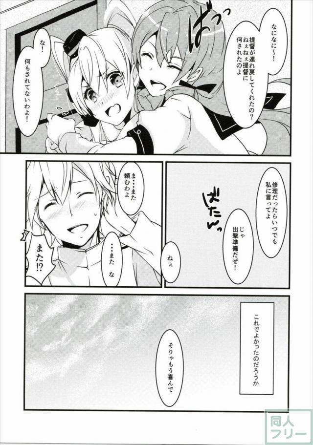イイ風キテる!? <> 026