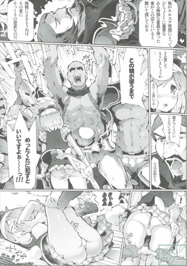 ジータを緊縛して無理やりセックス!! <> 004