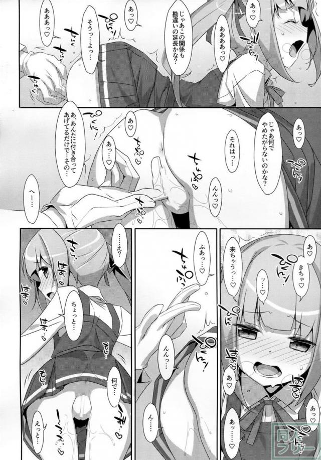 仲悪いふりして霞と提督が×××しまくりって本当ですか <> 007