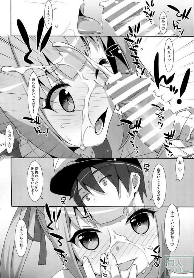 仲悪いふりして霞と提督が×××しまくりって本当ですか <> 015