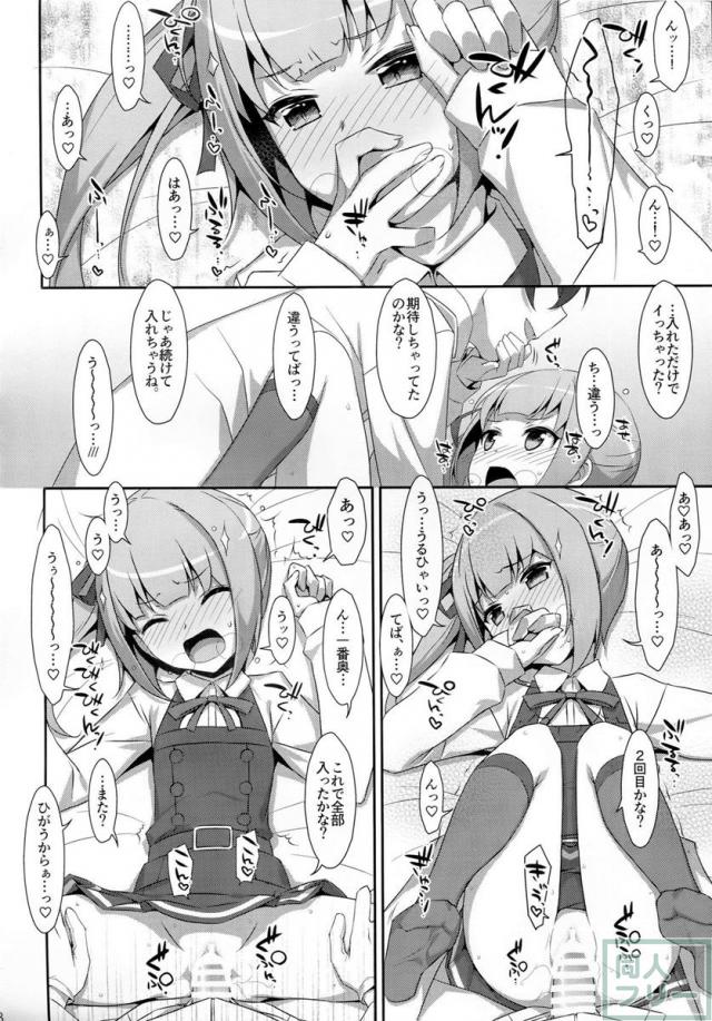 仲悪いふりして霞と提督が×××しまくりって本当ですか <> 017