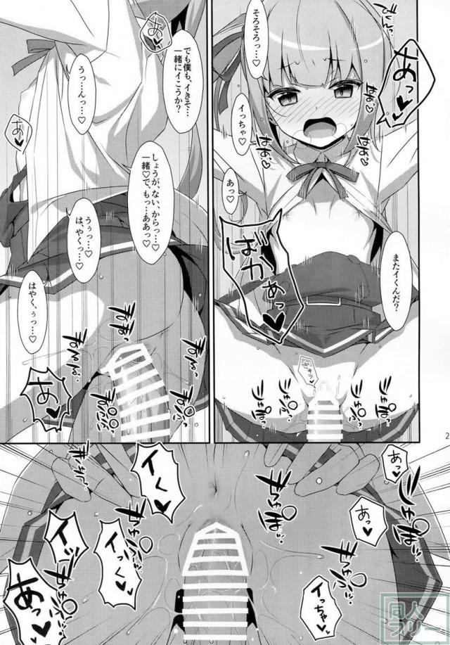 仲悪いふりして霞と提督が×××しまくりって本当ですか <> 020