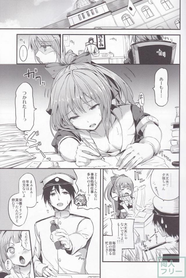夕張ちゃん発情中 <> 002
