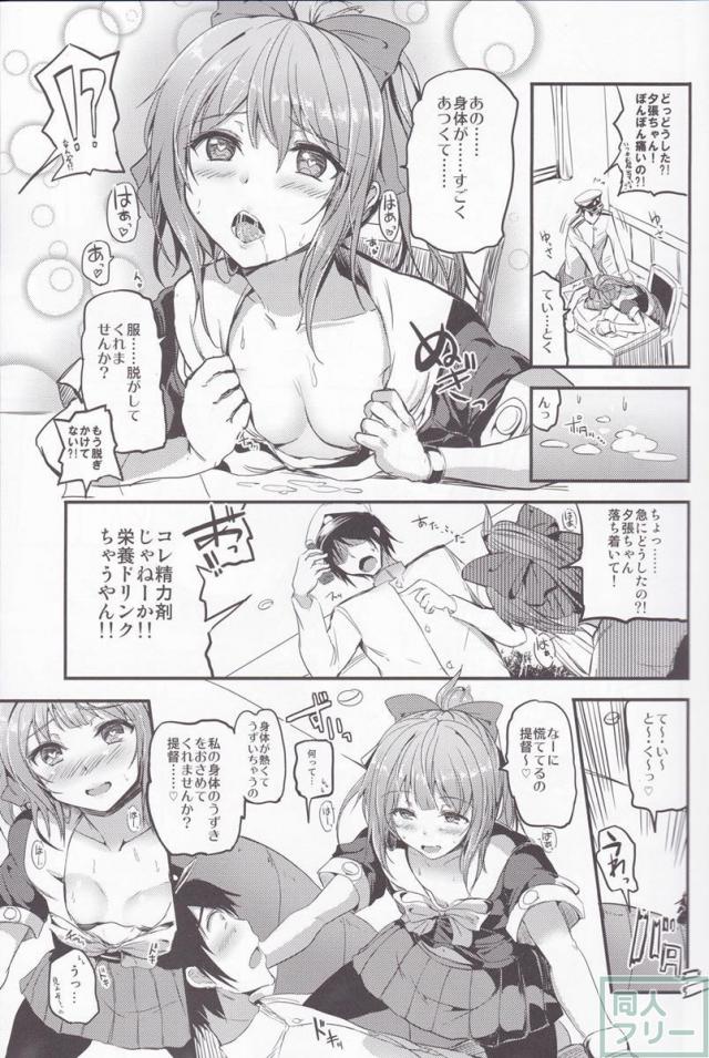 夕張ちゃん発情中 <> 004