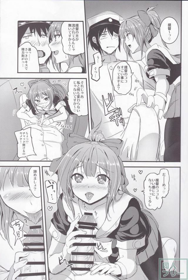 夕張ちゃん発情中 <> 006