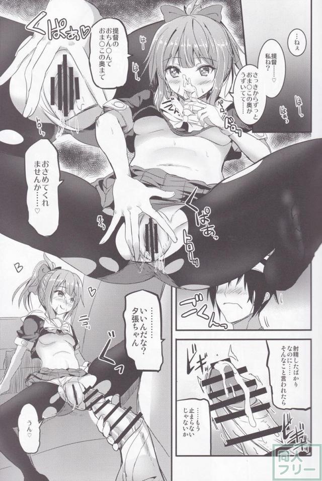 夕張ちゃん発情中 <> 010