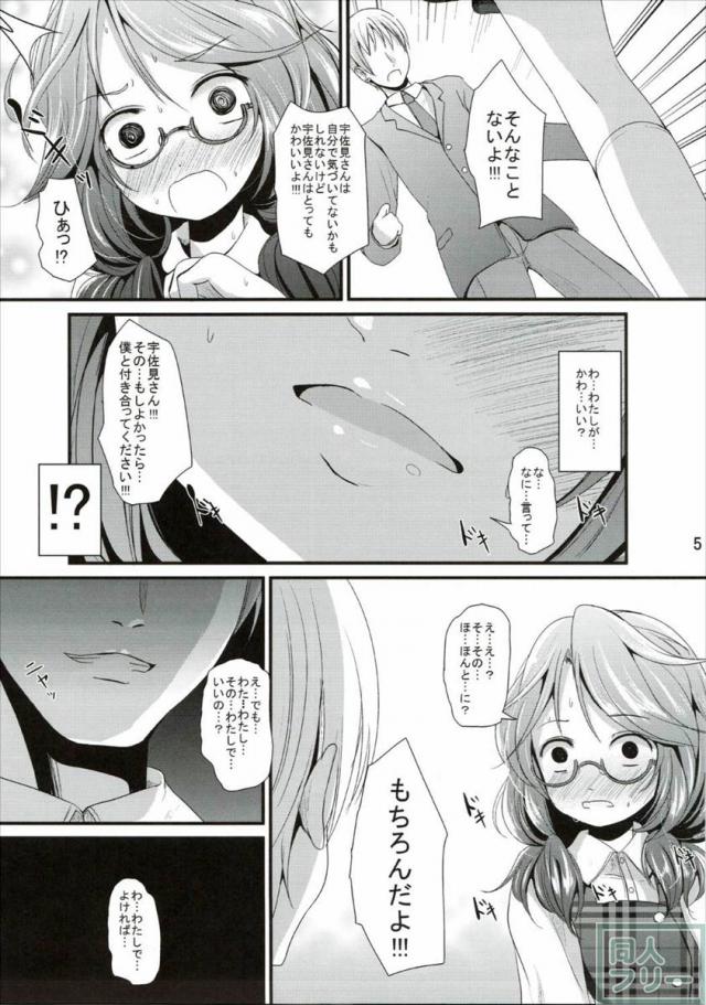 すみれこんくりーと <> 004
