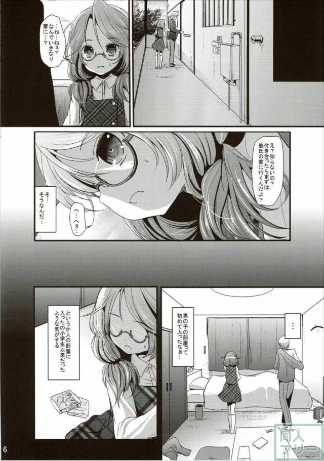 すみれこんくりーと <> 005