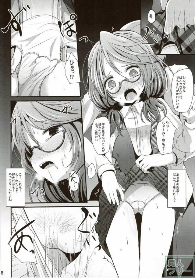 すみれこんくりーと <> 007