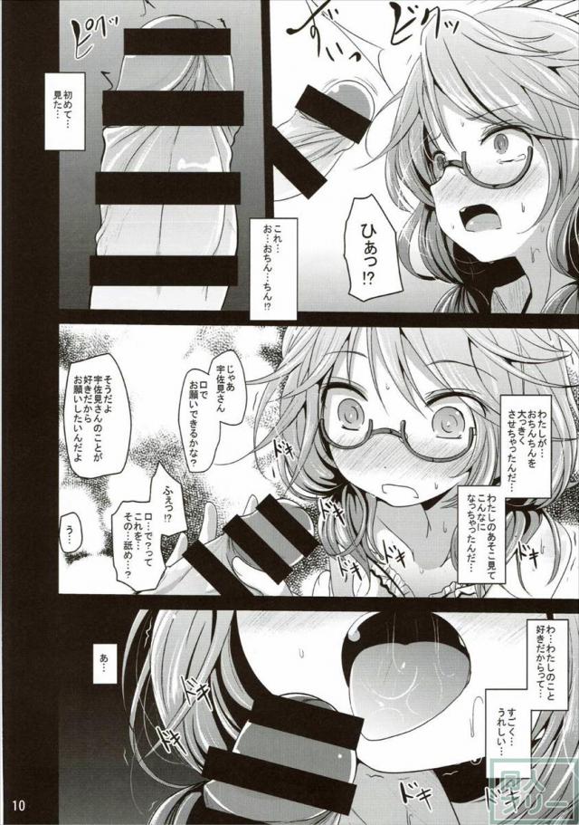 すみれこんくりーと <> 009