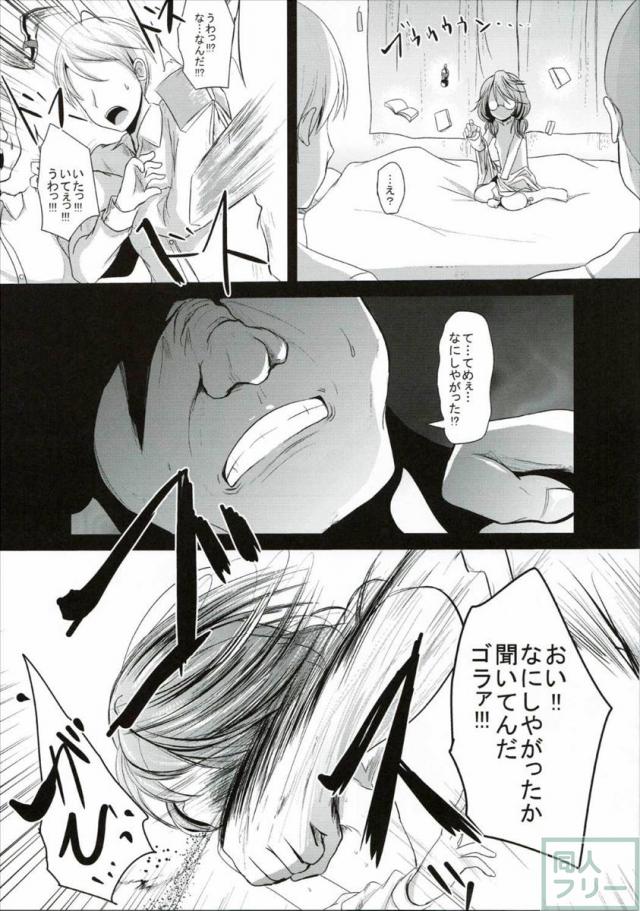 すみれこんくりーと <> 016