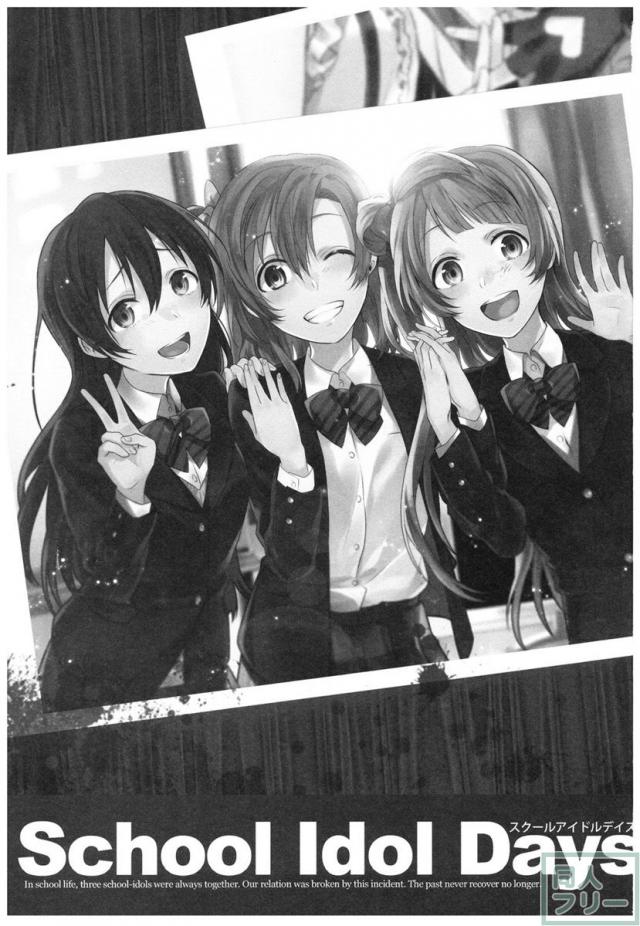スクールアイドルDays Part 1 <> 002