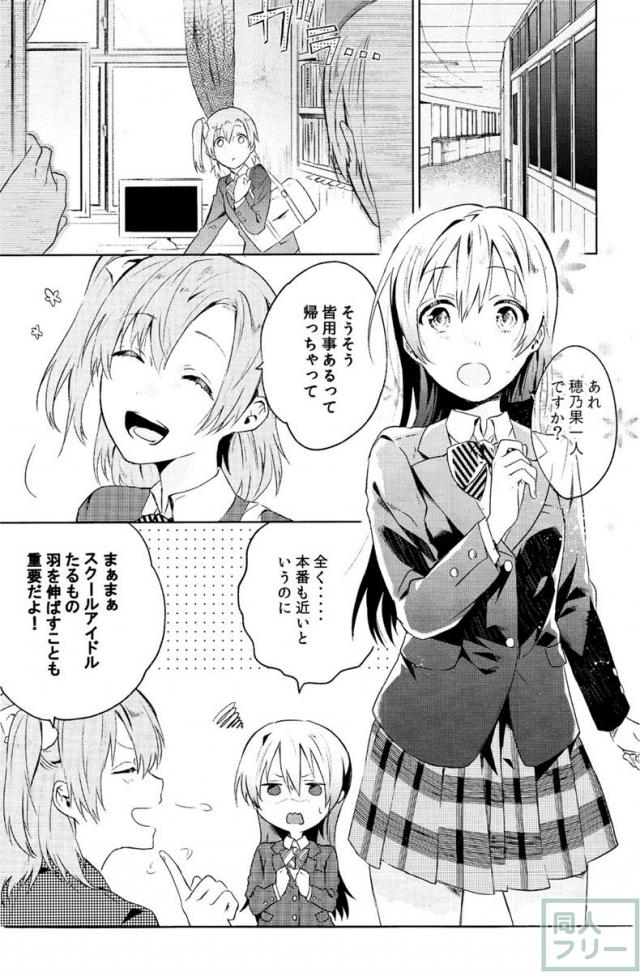 スクールアイドルDays Part 1 <> 003