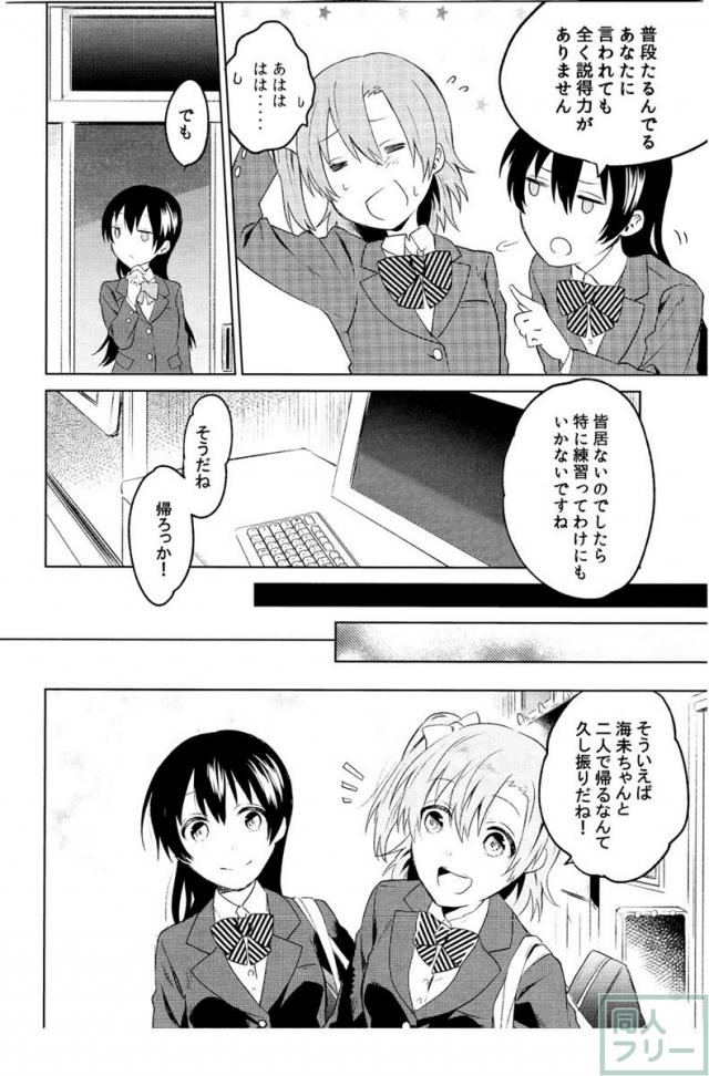 スクールアイドルDays Part 1 <> 004